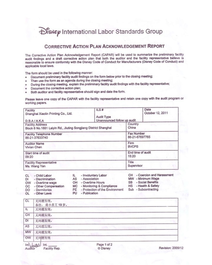 Disney 认证资料